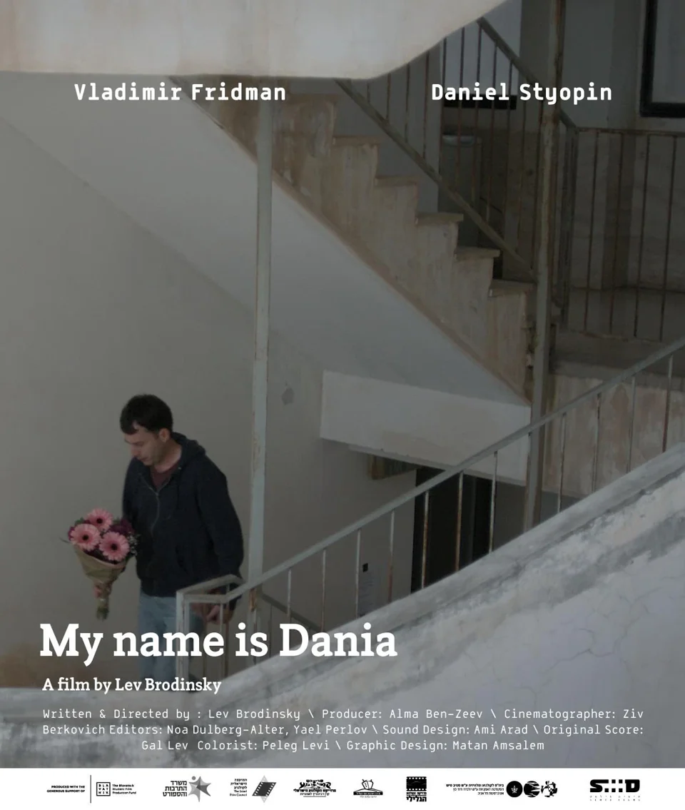 My Name Is Dania