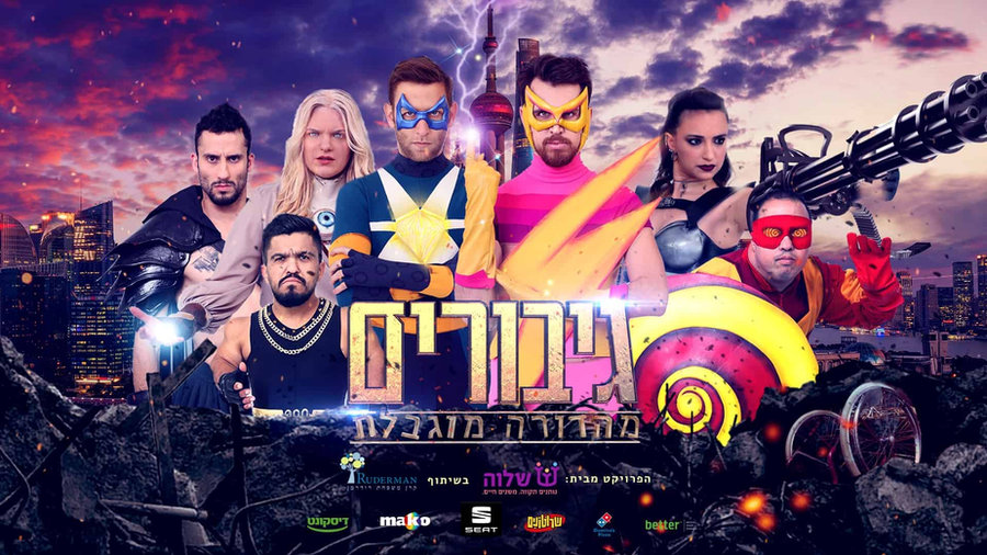 Heroes - Limited Edition